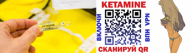 Кетамин ketamine  Бирск 