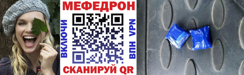 Меф мяу мяу  продажа наркотиков  Бирск 