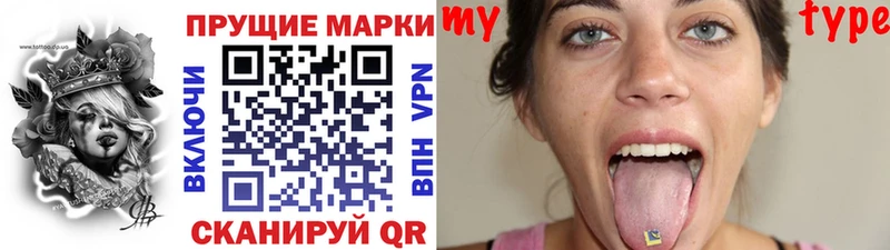 Наркотические марки 1500мкг Бирск